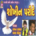 Rajan Raika Songs MP3 Download