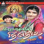 Kiran Gadhvi Songs MP3 Download